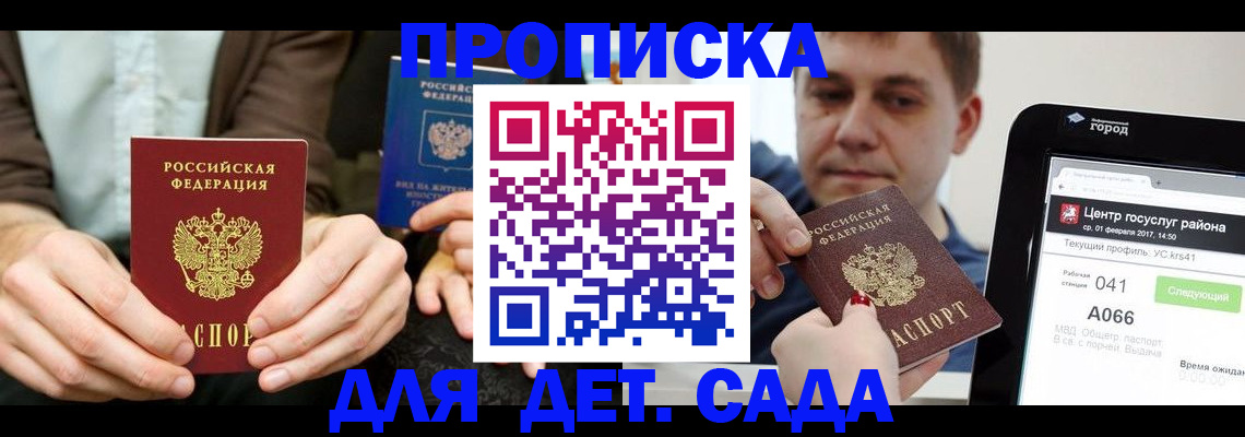 временная регистрация госуслуги в Щиграх