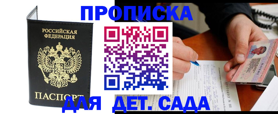 прописка от собственника в Щиграх