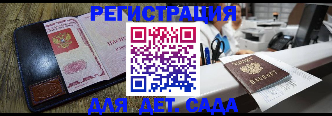 прописка законно в Щиграх